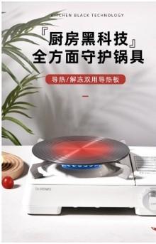 【READY STOCK】 Heat Diffuser For Gas Stove 24cm Kitchen Defrosting Tray Thawing Board Kitchenware 24cm煤气炉导热板 /解冻导热板