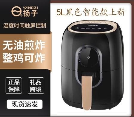 【 Ready Stock 现货】New Generation Yang Zi Multifunction 5L Large capacity Air-Fryer 扬子5L大容量黑色智能款空气炸锅