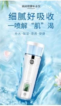 【READY STOCK】 Rechargeable Portable Mini Nano Mister Facial Steamer Sprayer 2in1 Moisture Testing Sprayer 可皮肤测试纳米喷雾